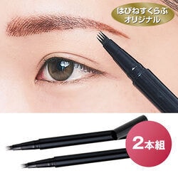 まゆまゆアイブロウ 2本組【タイムセール】
