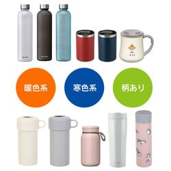 マグ・ボトル福袋特別セット【タイムセール】