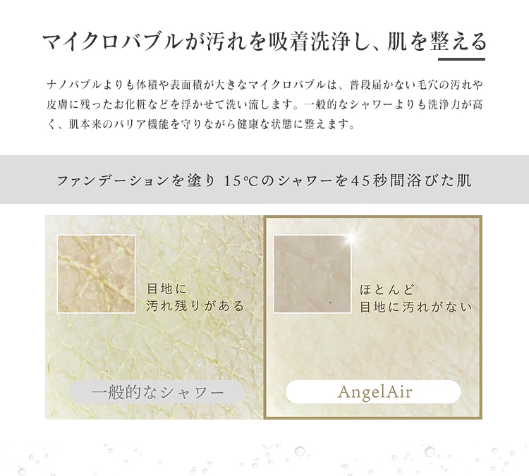 エンジェルエアー ピュア マイクロバブルシャワーヘッド(塩素除去カートリッジ×1個): 美容・コスメ／はぴねすくらぶ