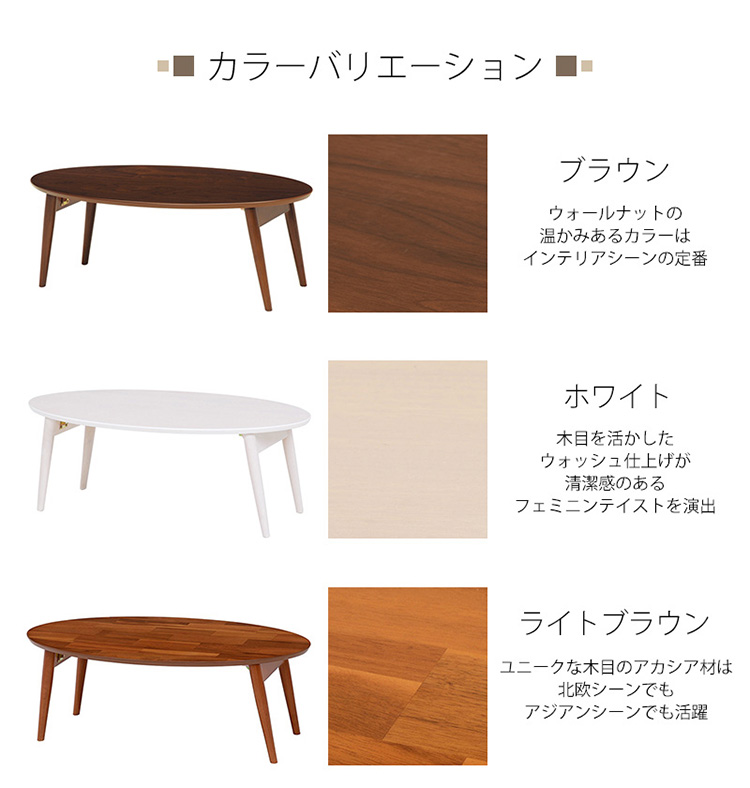 だ円型折れ脚テーブル(ホワイト): 家具・インテリア／はぴねすくらぶ