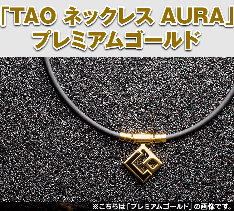 コラントッテ TAO ネックレス AURA(M レッドラメ): エクササイズ・健康