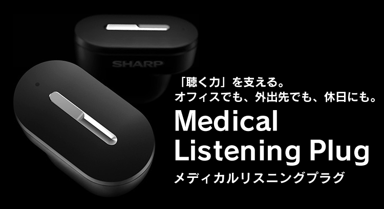☆日本の職人技☆ chocolatecollectionMH-L1-B 耳あな型補聴器
