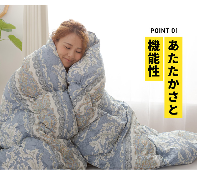 エクストラダウン 掛け布団(1枚 ブルー): 寝具／はぴねすくらぶ