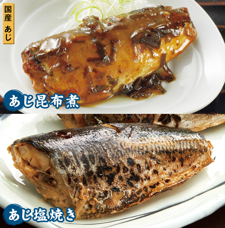 骨抜き便利 煮魚 レンジ 便利 焼魚セット 簡単2,700円 魚 人気大割引 焼魚セット