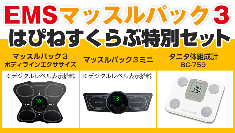 SALE／93%OFF】 マルマン EMSマッスル パックネオ 替パッド