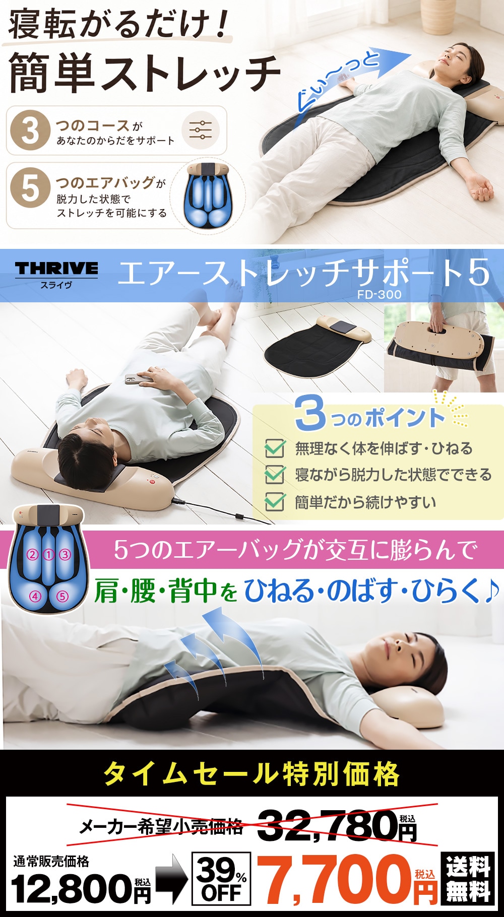 スライヴ エアーストレッチサポート5【タイムセール】: エクササイズ