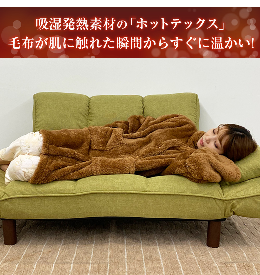 HOTTEX エクストラカシミヤ着る毛布セット(1セット): 寝具／はぴねすくらぶ