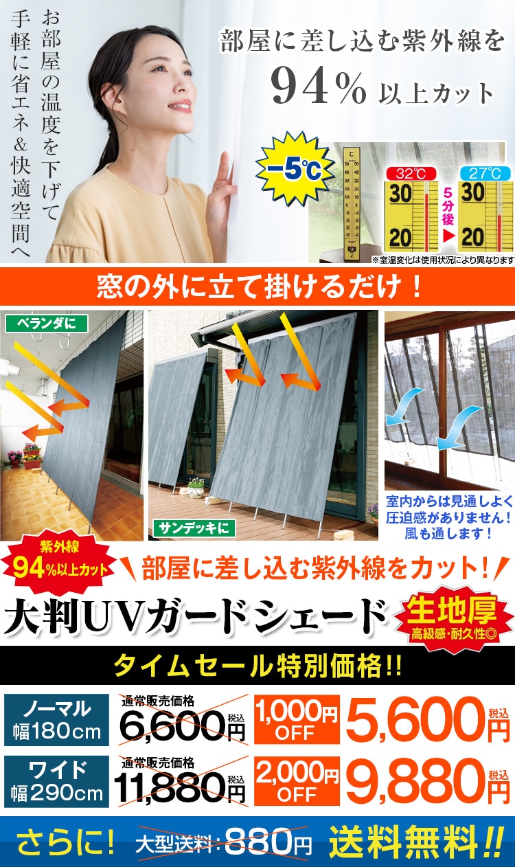 大判UVガードシェード【タイムセール】(ワイド 幅290cm): 生活雑貨 