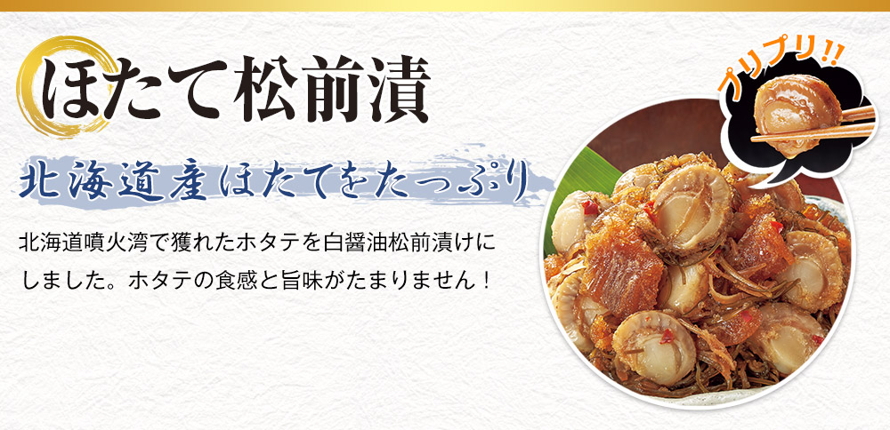 数の子＆ほたて松前漬 小分け50g×24パック！合計1.2kg 手焼きこがね付き: 食品・スイーツ／はぴねすくらぶ