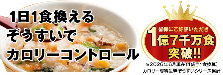 カロリー専科生粋あじわい和ぞうすい【レギュラータイプ】36袋（6種類