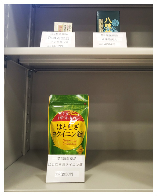 陳列状況