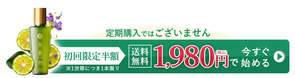 お得に試してみる