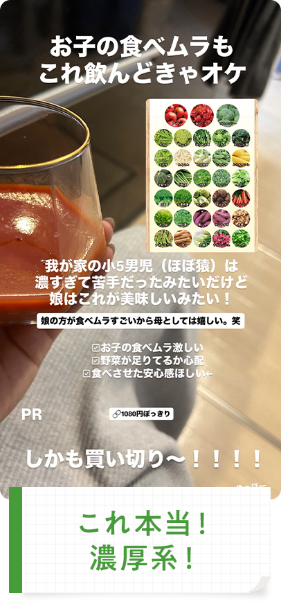 これ本当！濃厚系！