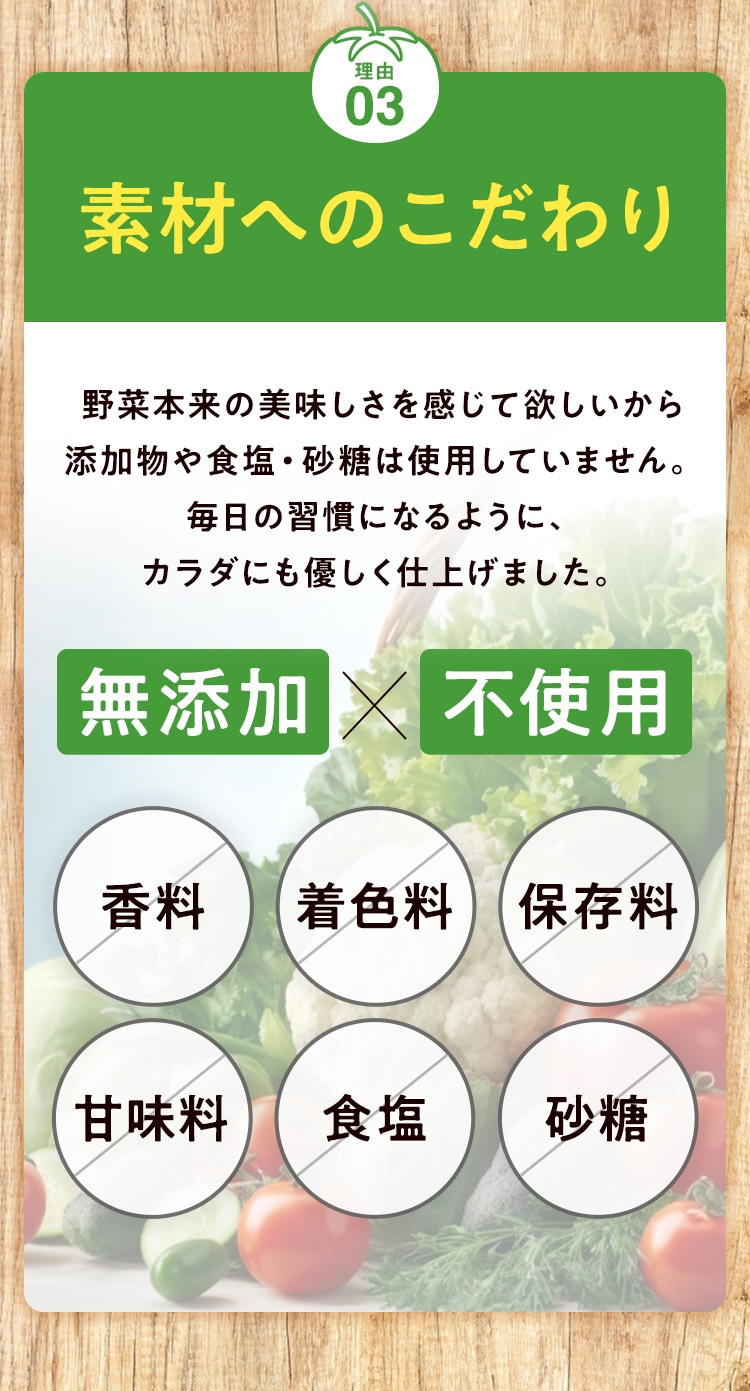 理由03 素材へのこだわり