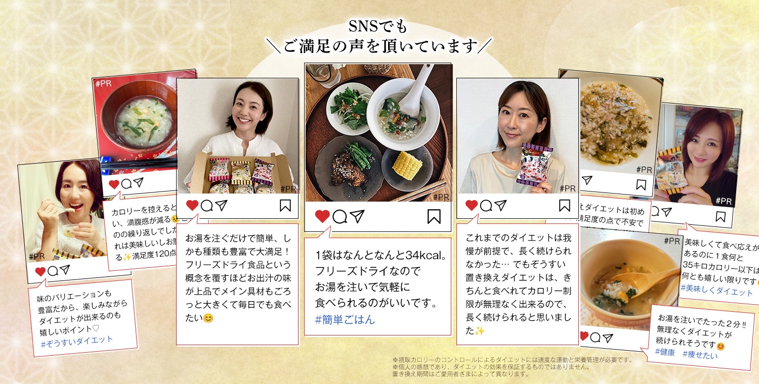 Instagramでもご満足の声を頂いています