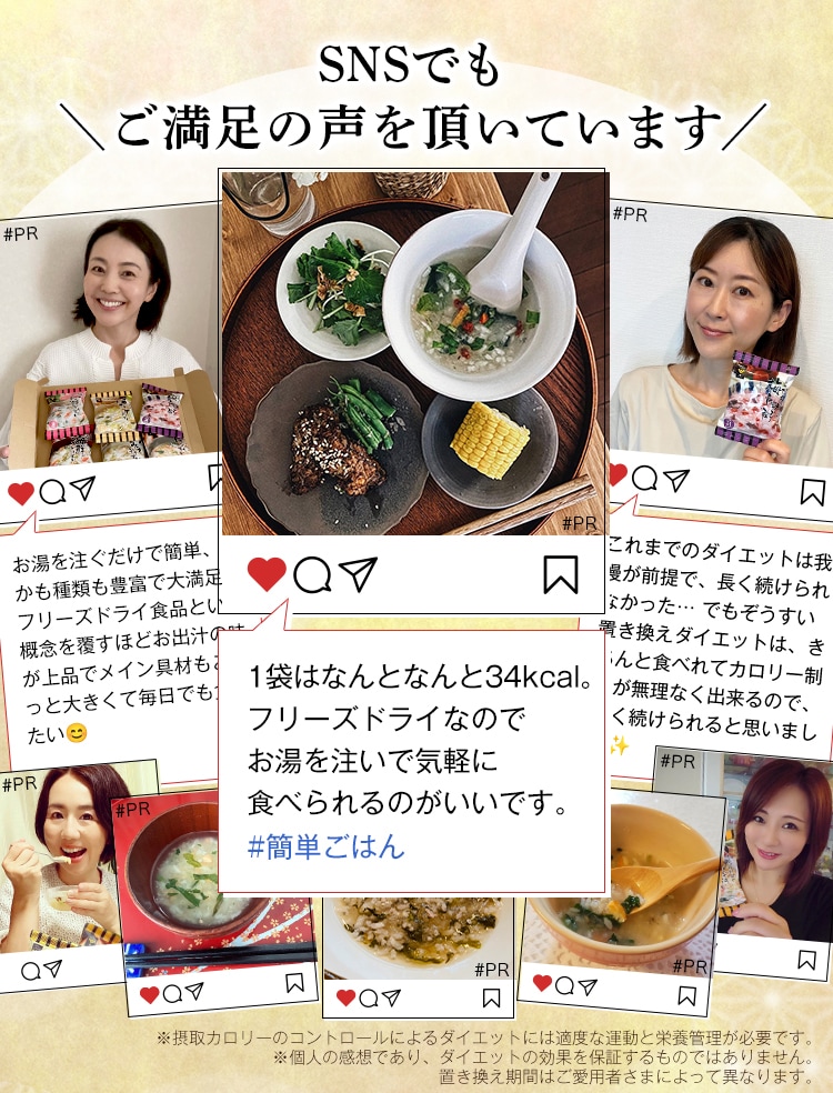 Instagramでもご満足の声を頂いています