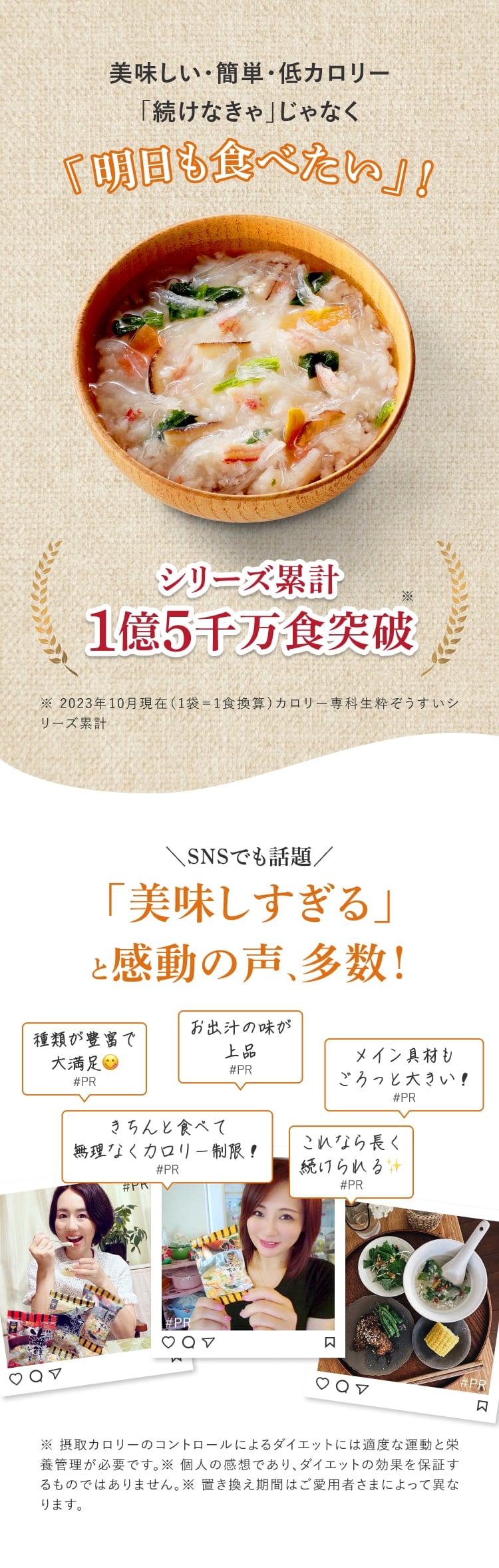 美味しい・簡単・低カロリー「続けなきゃ」じゃなくて「明日も食べたい」！