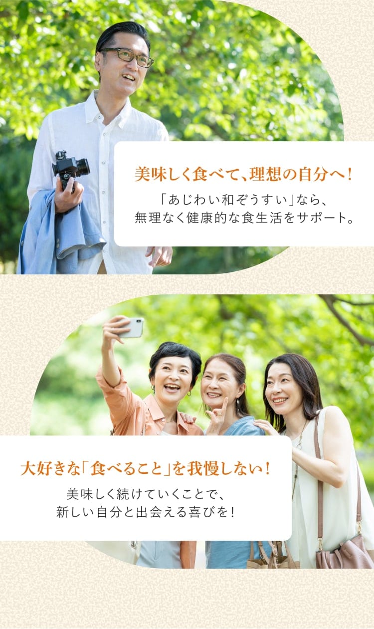 美味しく食べて、理想の自分へ！ 大好きな「食べること」を我慢しない！