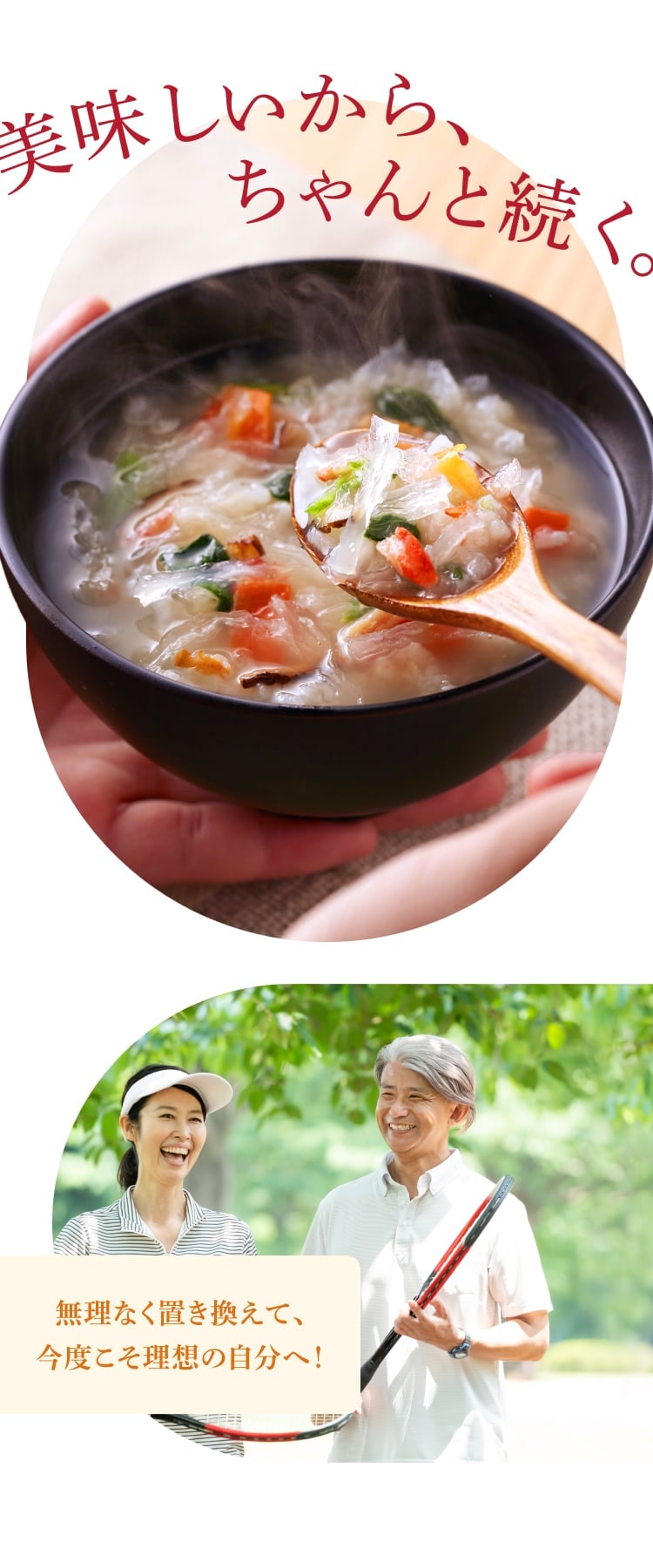 美味しいからちゃんと続く。